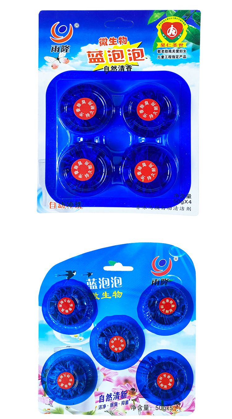 Toilet Cleaning Block 2.jpg